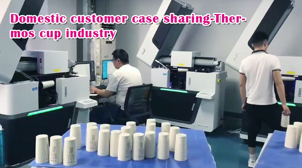 Domestic-Customer-Case-Sharing-Thermos-Cup-Industry