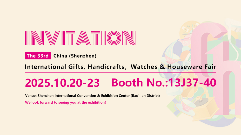 The 33rd China (Shenzhen) International Gift and Home Products Fair